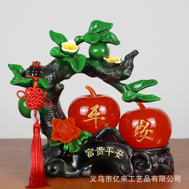 富贵平安摆件苹果礼品家居客厅玄