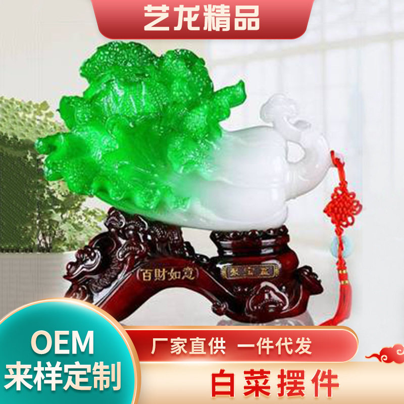 新中式聚宝盆玉白菜客厅摆件店铺