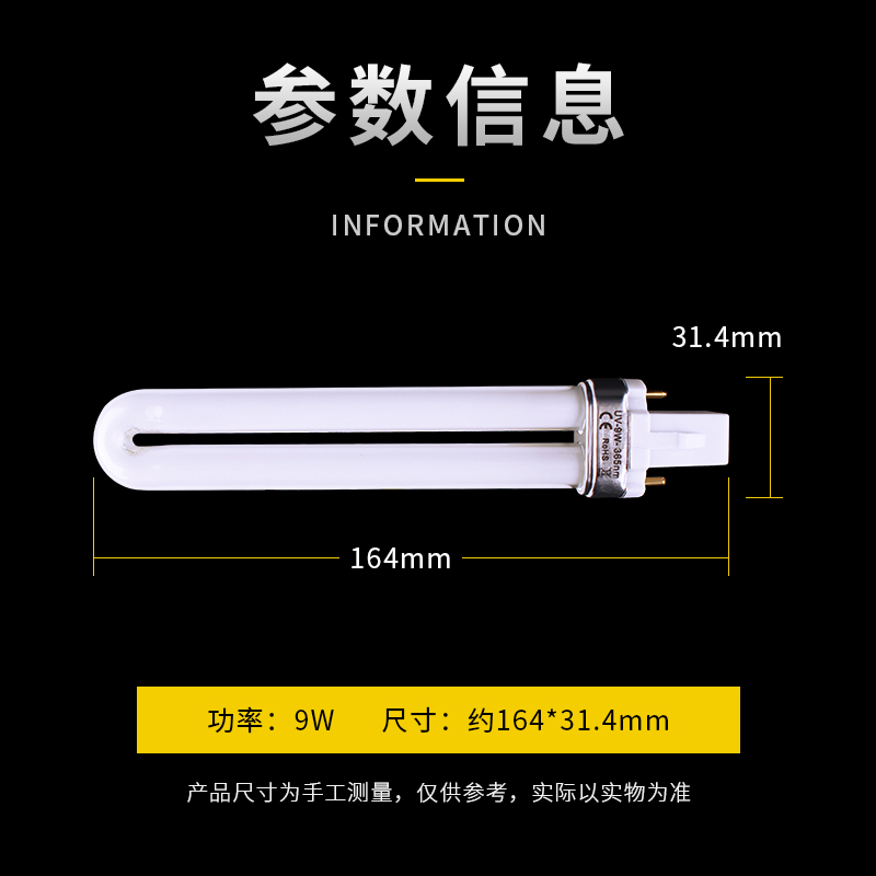 急速发货UV紫外线固化灯管 9W光疗机灯管紫外线消毒灯灯管光疗机