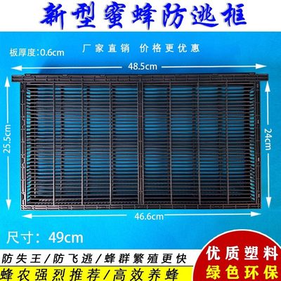 逃防王群饲养多笼套装双 控制器板卵5隔王栅产王群养殖隔王笼蜜蜂