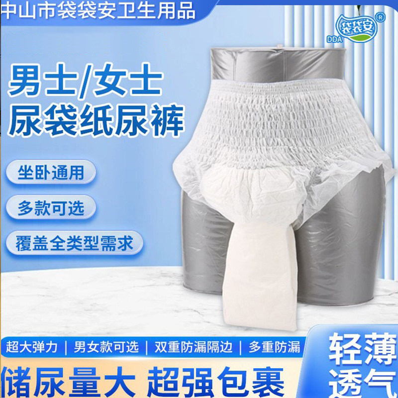 一次性新型纸尿裤带接尿袋老人尿不湿成人拉拉裤超大尿量无侧漏
