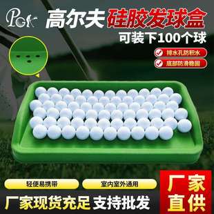 球盒 厂家直销高尔夫PU橡胶硅发球盒golf练习场用品打击垫装