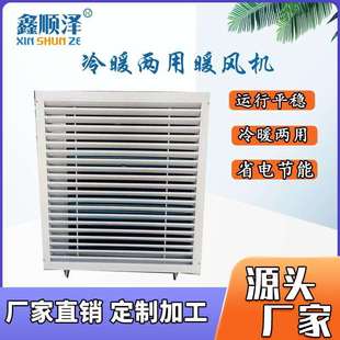 8Q畜牧养殖工业车间仓库用蒸汽热水暖风机
