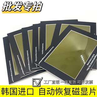 磁极观察片可自动磁显卡磁力片磁路分布彩色显影纸 新款