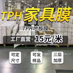 家具贴膜透明桌面保护膜茶几实木餐桌家具膜大理石贴纸桌贴纸