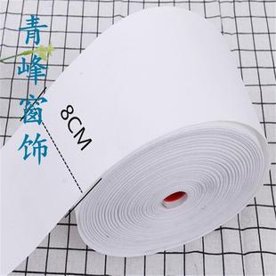 足50米8公分有纺带窗帘带有纺白布带罗马圈打孔带