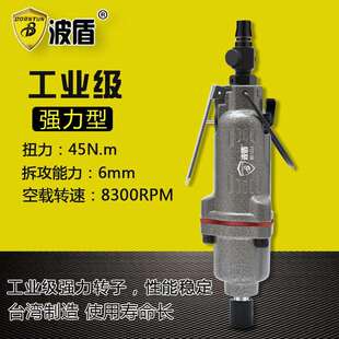 1113 气动螺丝刀风动起子风批工业型气批风动螺丝批BD