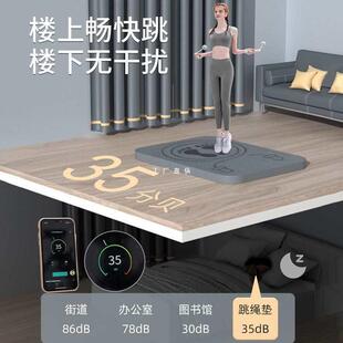 无绳跳绳垫子室内家用隔音静音减震防滑垫加厚健身运动地垫初学者
