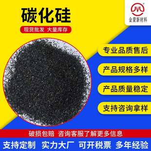 黑碳化硅树脂磨片研磨磨具焊丝微粉尼龙轮喷砂导电金刚砂高纯度硬