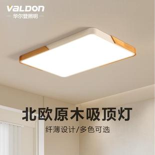 日式 长方形客厅灯具北欧卧室方形实木创意个性 房间超薄led吸顶灯