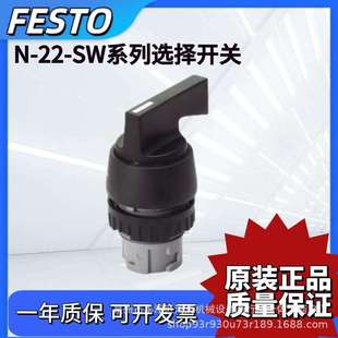 SW902H 费斯托T SW905按钮开关 SW9289N