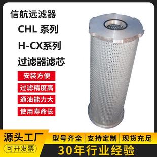 CX1250×51020040回油滤芯 滤芯厂家H