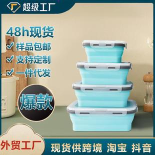 饭盒可折叠保鲜便当盒家用防烫饭盒 硅胶饭盒带盖子学生便携式