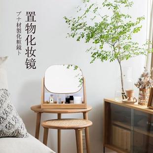 实木化妆镜榉木旋转梳妆台简约现代风