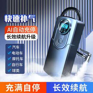 迷你自行车打气泵大功率手持车载充气泵数显 汽车充气泵无线便携式