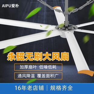 永磁无刷降温吊扇 节能降温扇 ADF 61型工厂车间直流风扇