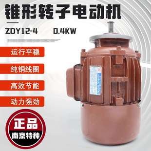 4型0.4KW起重运行电机 2吨3吨电动葫芦跑车运行电机南京特种ZDY12