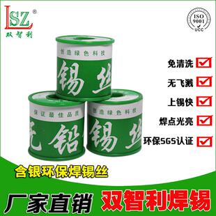 1000g环保无铅锡线0.8mm 深圳焊锡源头工厂含银焊锡丝800g 1.0mm