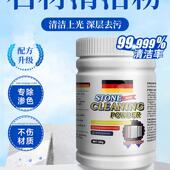 石材清洁粉大理石厨房石英石渗色清洁剂台面强力去污
