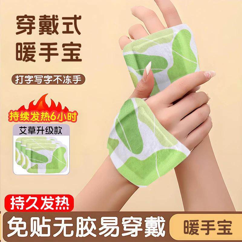 穿戴式自发热暖手宝贴手握暖手蛋发热包小学生随身迷你冬天暖宝宝