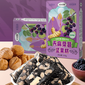 对对猴天麻桑葚坚果糕云南美味中式营养特产无蔗糖孕妇小孩零食