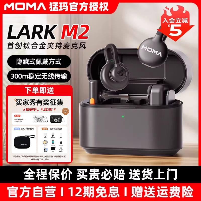 猛玛LARK M2隐藏式纽扣麦克风无线收音录音直播设备手机降噪猛犸