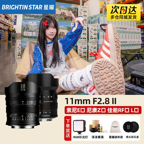 星曜光影11mmF2.8二代鱼眼镜头