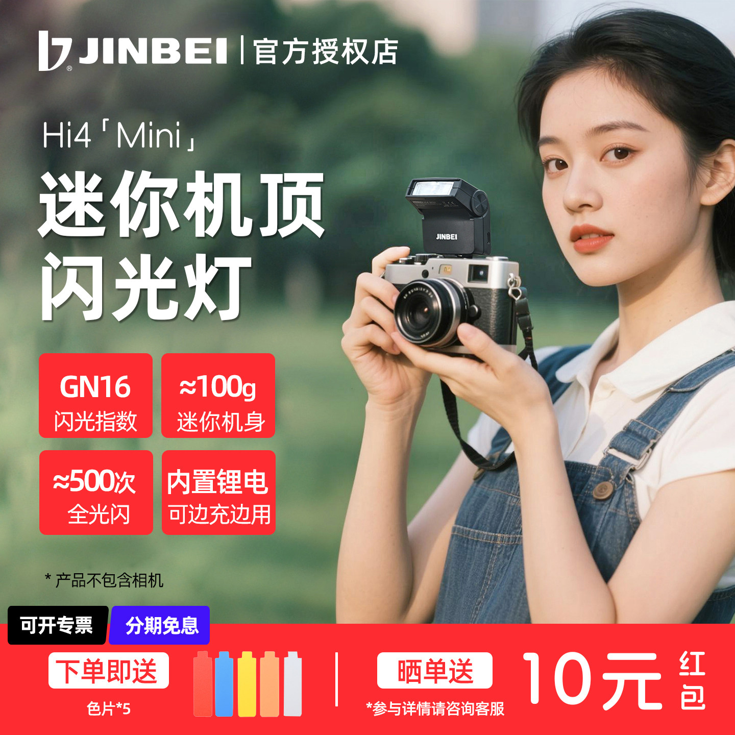 金贝Hi4 mini适配索尼zv1富士xt5 xm5 r50尼康z30理光gr3相机通用热靴迷你机顶闪光灯 - 实物图