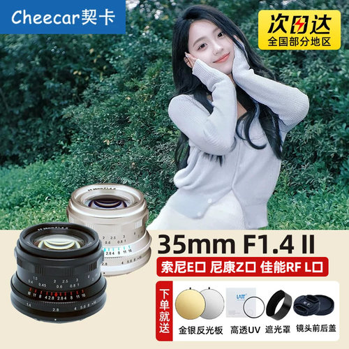 35mmF1.4二代定焦镜头契卡二代