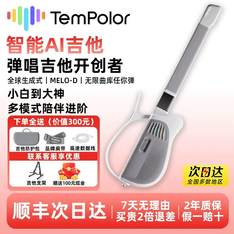 天谱乐无弦智能电吉他初学弹唱图片
