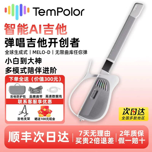天谱乐无弦智能电吉他初学弹唱