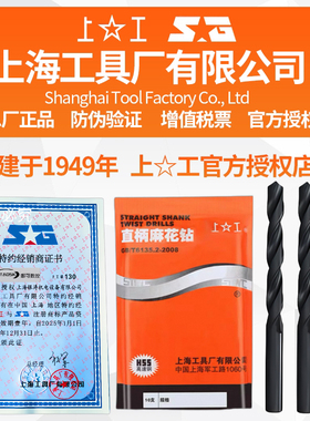 上工钻头直柄麻花钻HSS高速钢钻头电钻钻头钻床钻头打孔0.2mm-20