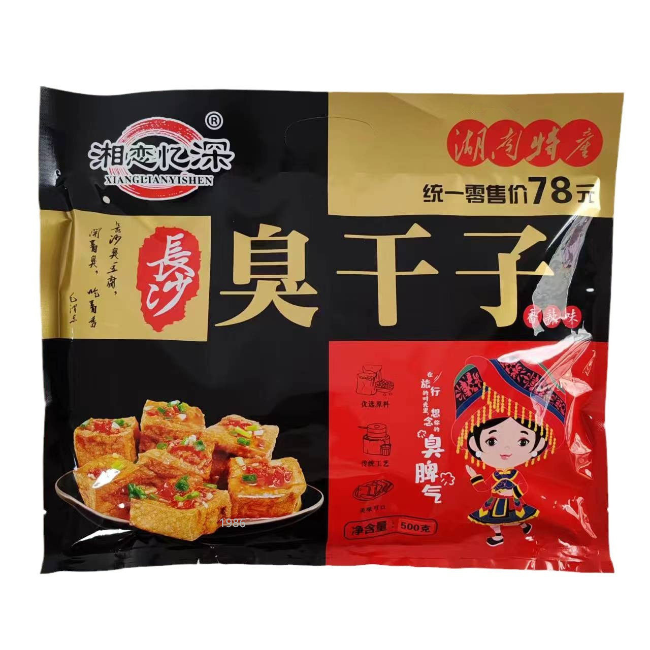 湘恋忆深气泡豆干湘香铺子臭干子500g长沙张家界景区同款开袋即食