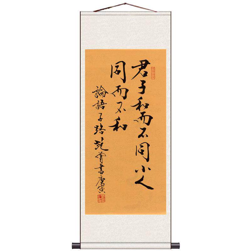 中国风卷轴挂画字画名家书法人物挂画庄子梦蝶范曾国画茶楼装饰画