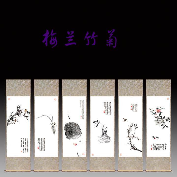 中式花鸟卷轴画六条屏字画鱼乐图梅兰竹菊图趣味丝绸画定制风水画