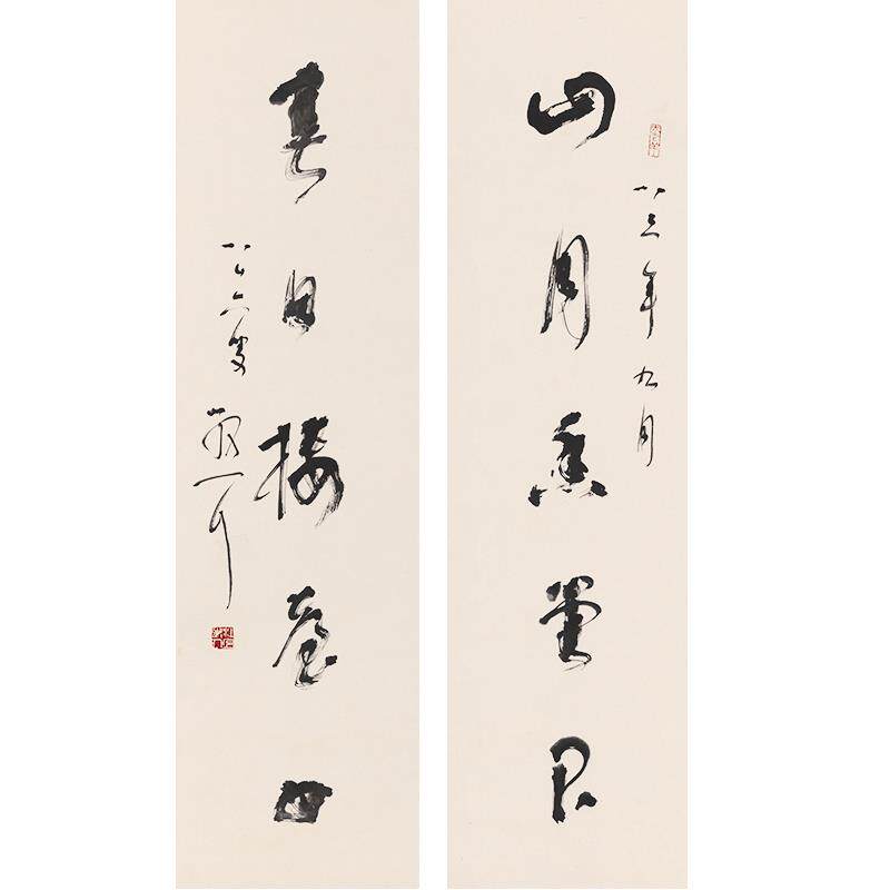 林散之书法对联山月30x110*2宣纸微喷打印国画名家字画复制画芯
