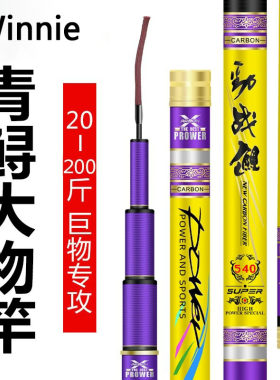 德国进口碳素超轻超硬大物台钓竿