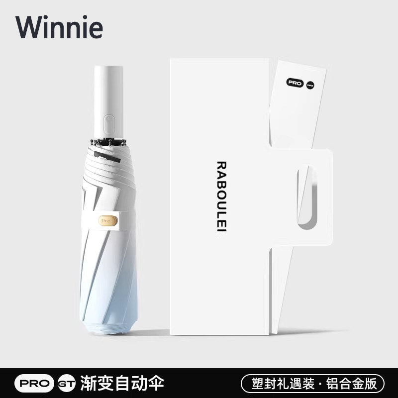 德国全自动收缩三折伞晴雨两用户外防晒防紫外线便携抗风折叠伞