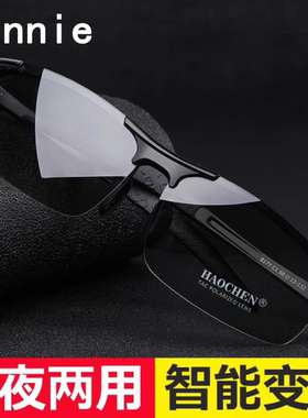 德国进口新款日夜两用变色太阳镜