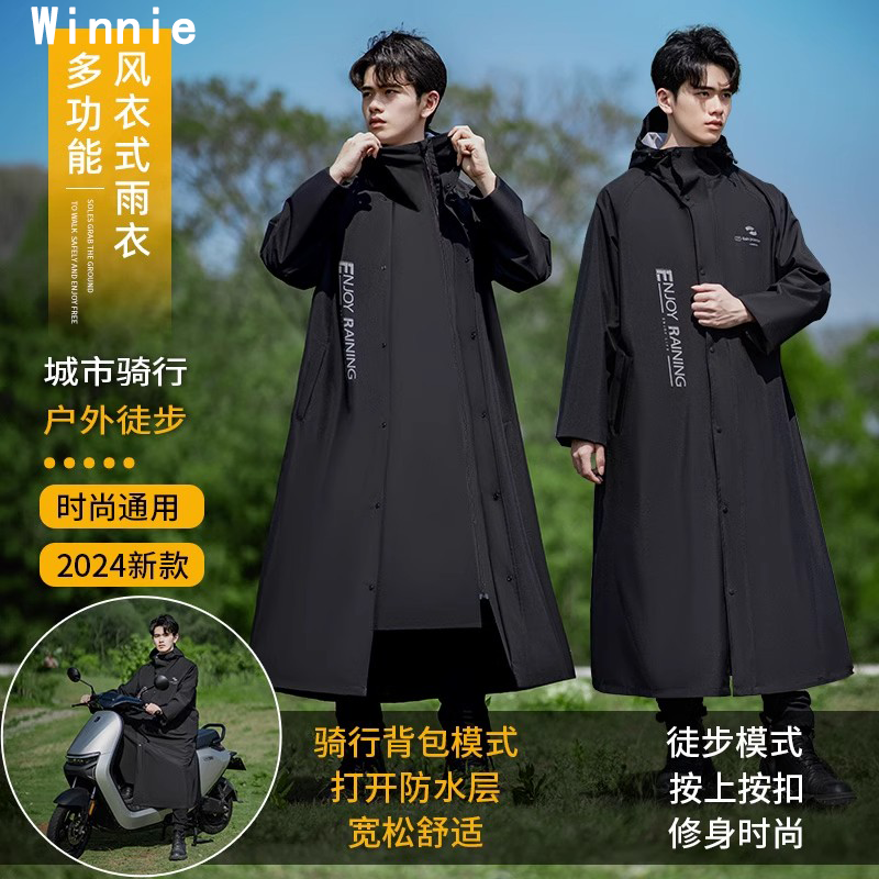德国户外长款雨衣男女款全身防暴雨防潮成人外穿骑行人车分离雨披