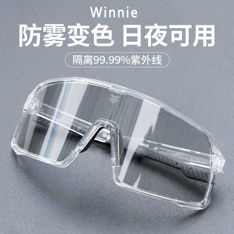 德国骑行眼镜护目防紫外线抗冲击轻巧舒适耐磨轻量防滑夜骑运动风