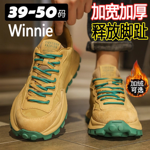 德国进口户外防滑耐磨加绒老爹鞋