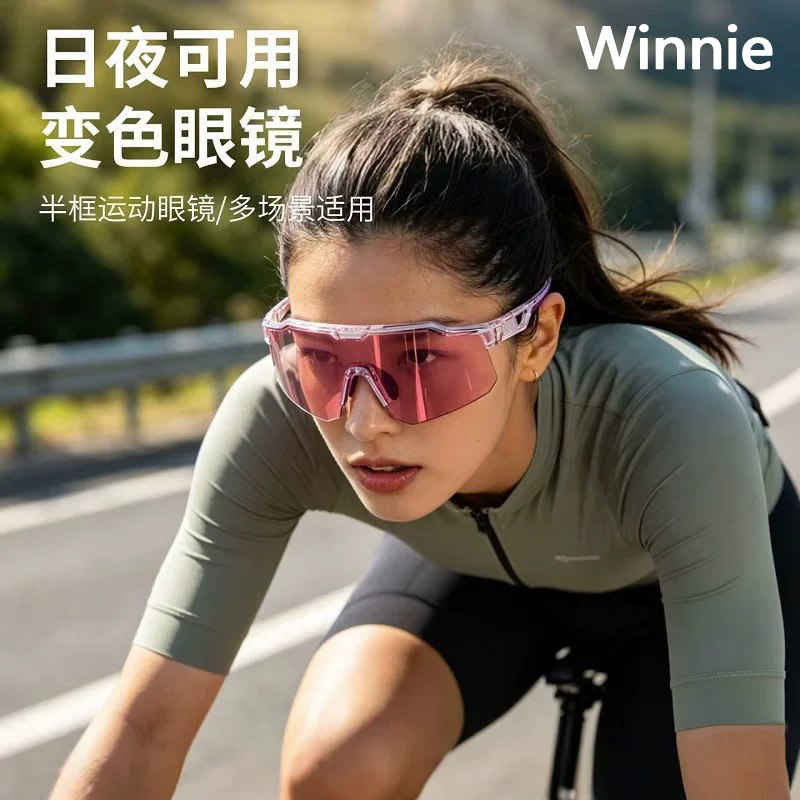 德国超轻日夜可变色的骑行护目镜户外运动防紫外线防风沙骑行眼镜
