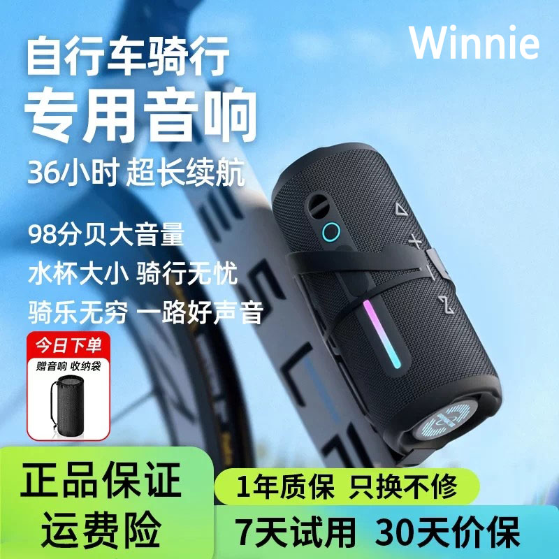 德国户外自行车骑行专用蓝牙音箱便携大音量超长续航运动专业音响