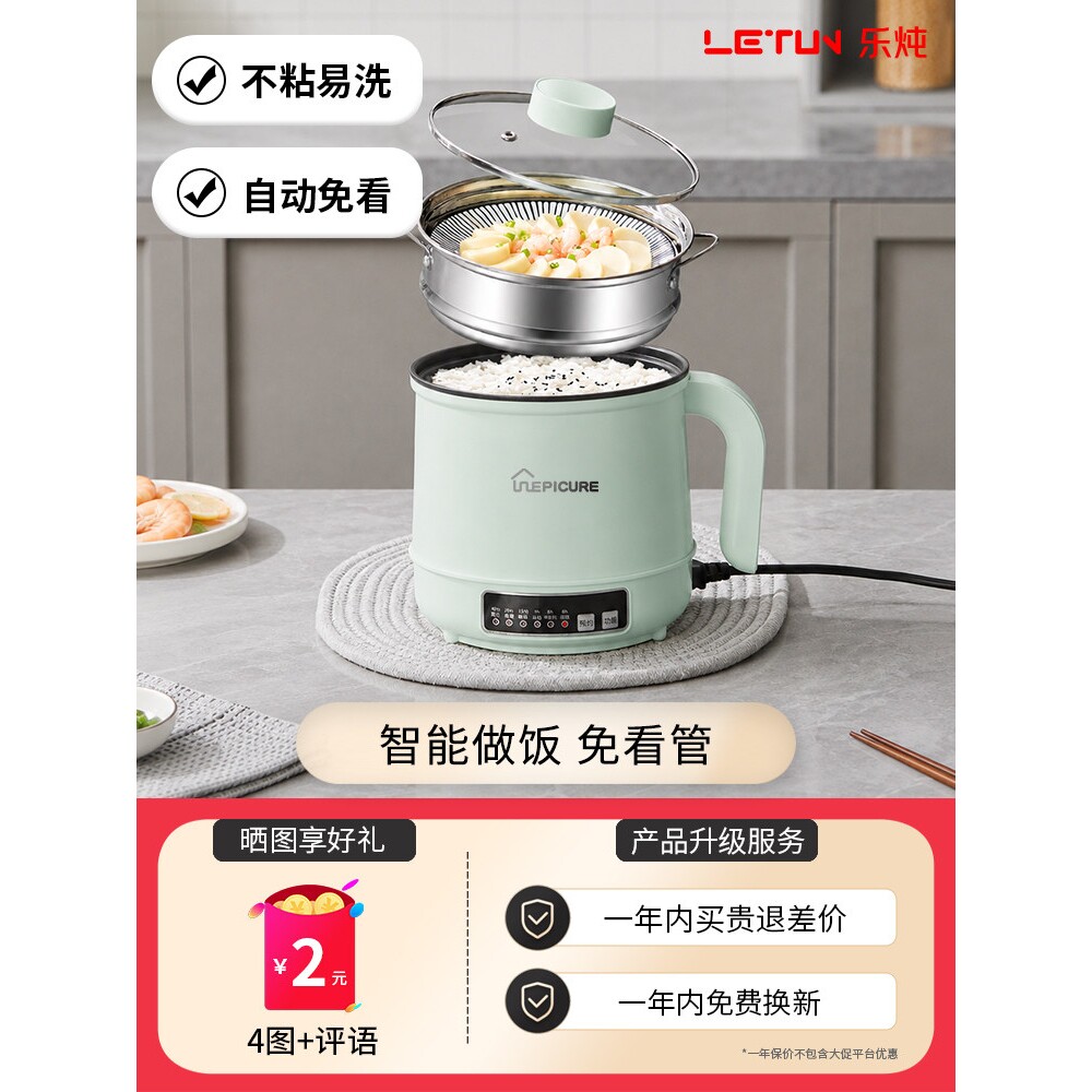 电煮锅宿舍学生电锅多功能小锅小型家用泡面锅煮面迷你单人一人小