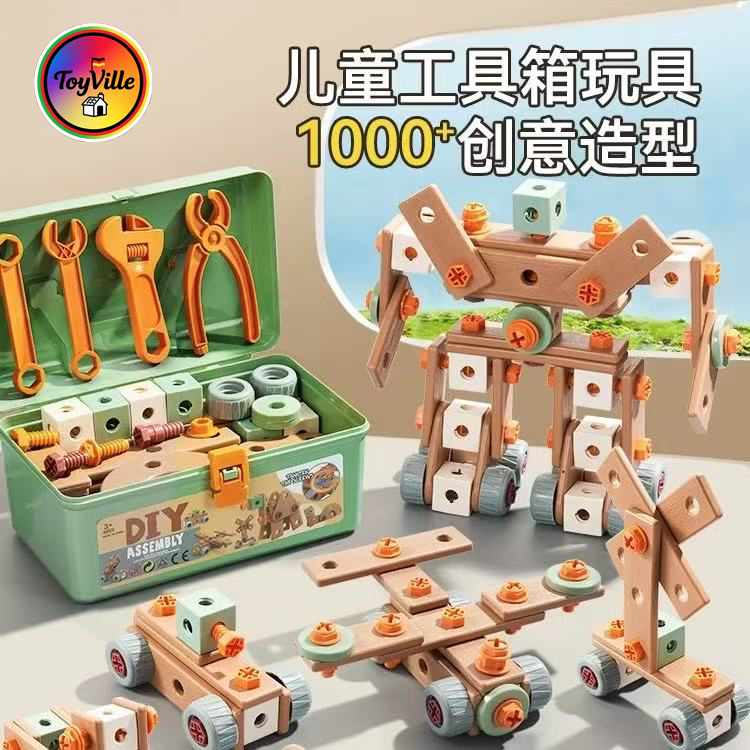德国儿童拧螺丝玩具3-6岁男孩益智动手可拆卸组装电钻螺丝刀套装