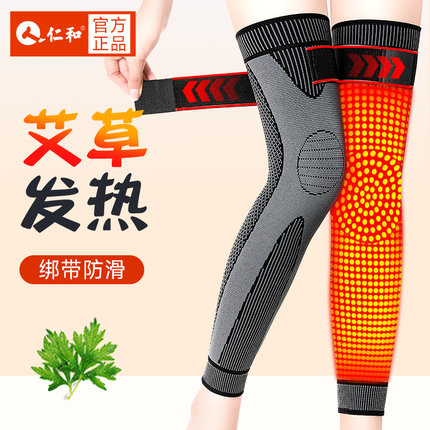 仁和艾草护膝盖腿套发热保暖老寒腿男女士骑车专用老人防寒不下滑