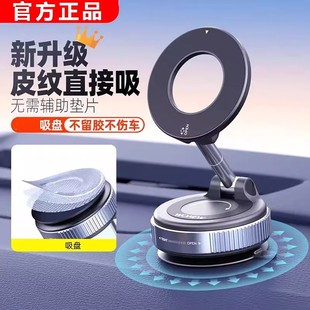 下单立减30 支架车载高档真空吸附强力磁吸滴胶吸盘式