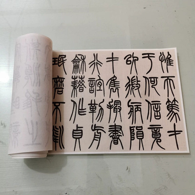 赵铁山篆书和铭真迹复古书法字画微喷仿古字帖复制装裱手卷装饰画