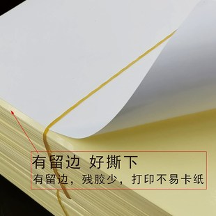紙有起L邊不易卡紙更好用高粘度 a5不干膠打印紙外箱標簽貼紙銅版
